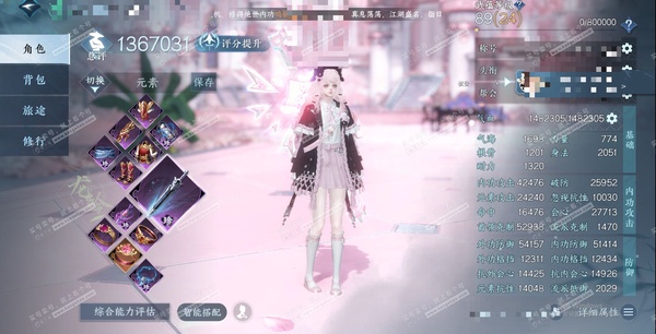 逆水寒手游账号踏北尘瑶光听雪官服瑶光听雪 女素问/二职龙吟 评分136W 秋水不染尘称号 橙武玄龙耀世 已用74天赏+10转盘外观 未用3颗绑定天赏 有390多万铜钱未用 57W衣品 26W国色 57W馆藏 17个天霓染发...