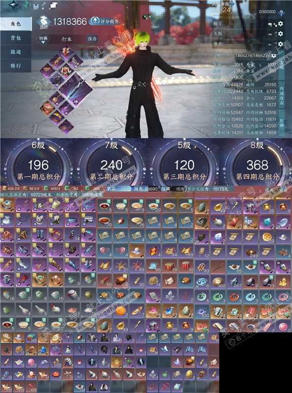 NSH329471逆水寒手游账号详情图2