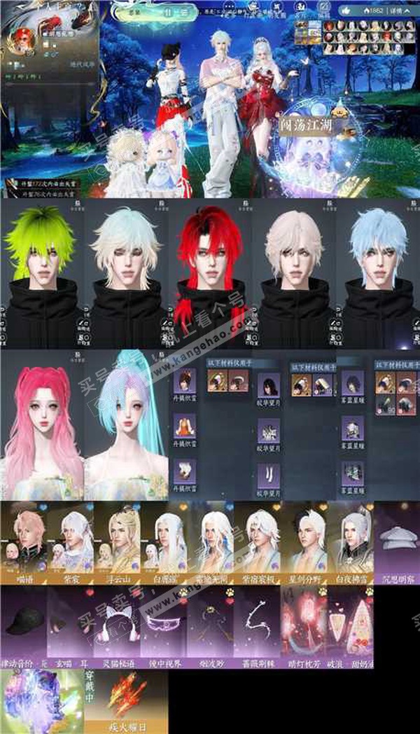 逆水寒手游账号凌西川绝代风华【账号类型】手机账号
【区服】绝代风华
【性别】男
【职业】主龙吟/副玄机
【战力值】131836E
【衣品值】24万
【国色值】国色98690
【馆藏值】15万
【已用天赏石】16天赏
【累充...