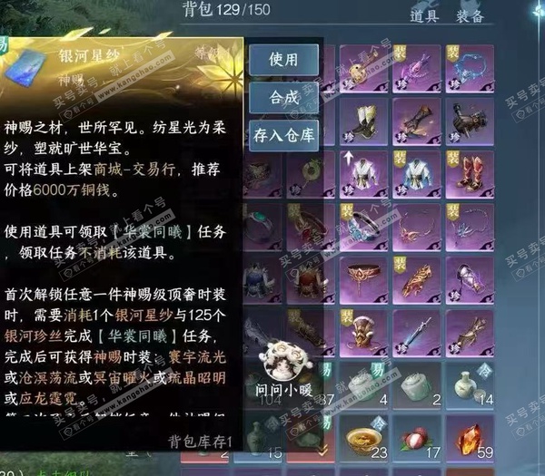 逆水寒手游账号踏北尘紫禁之巅一套顶奢盒子