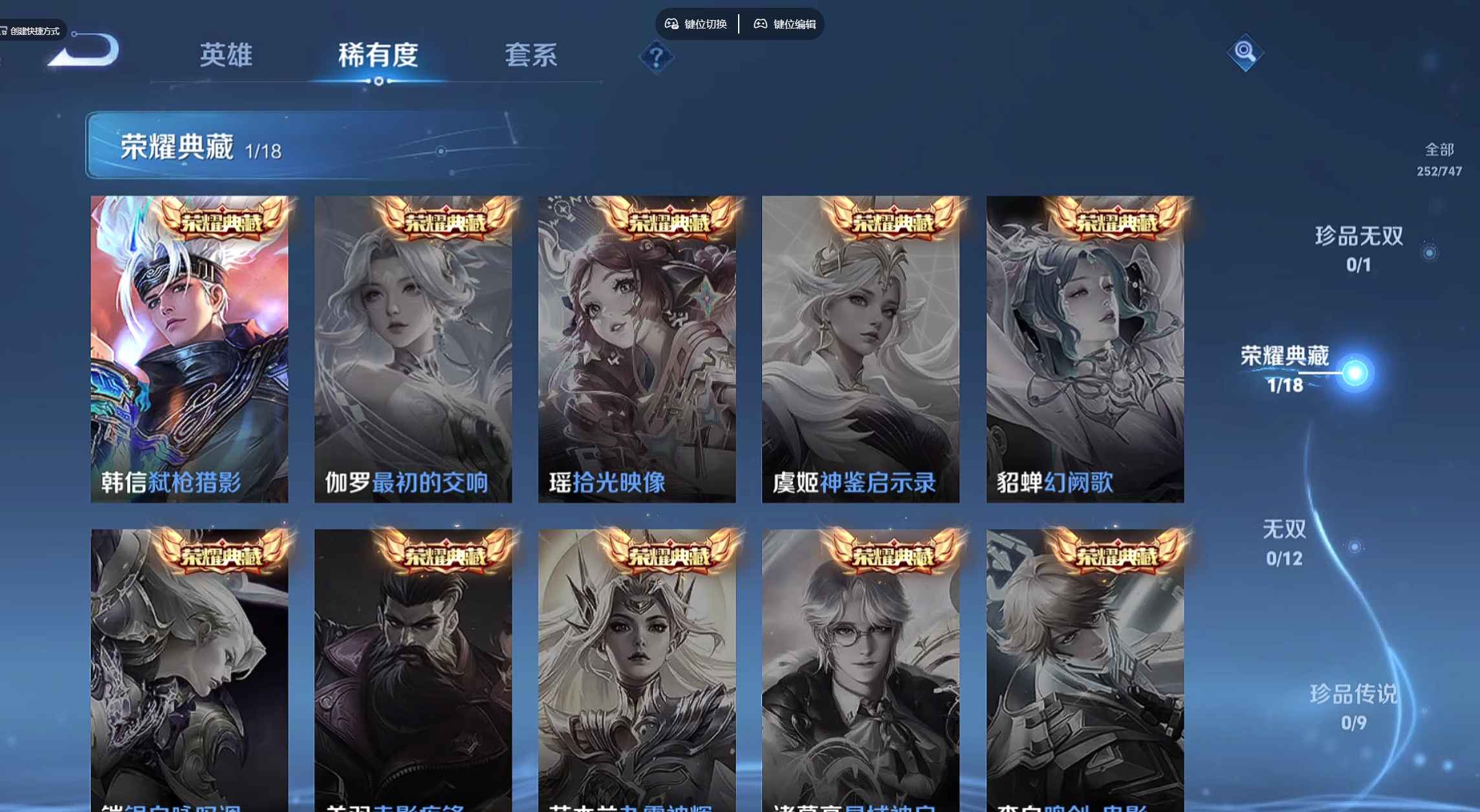 WZ3401317王者荣耀账号详情图13