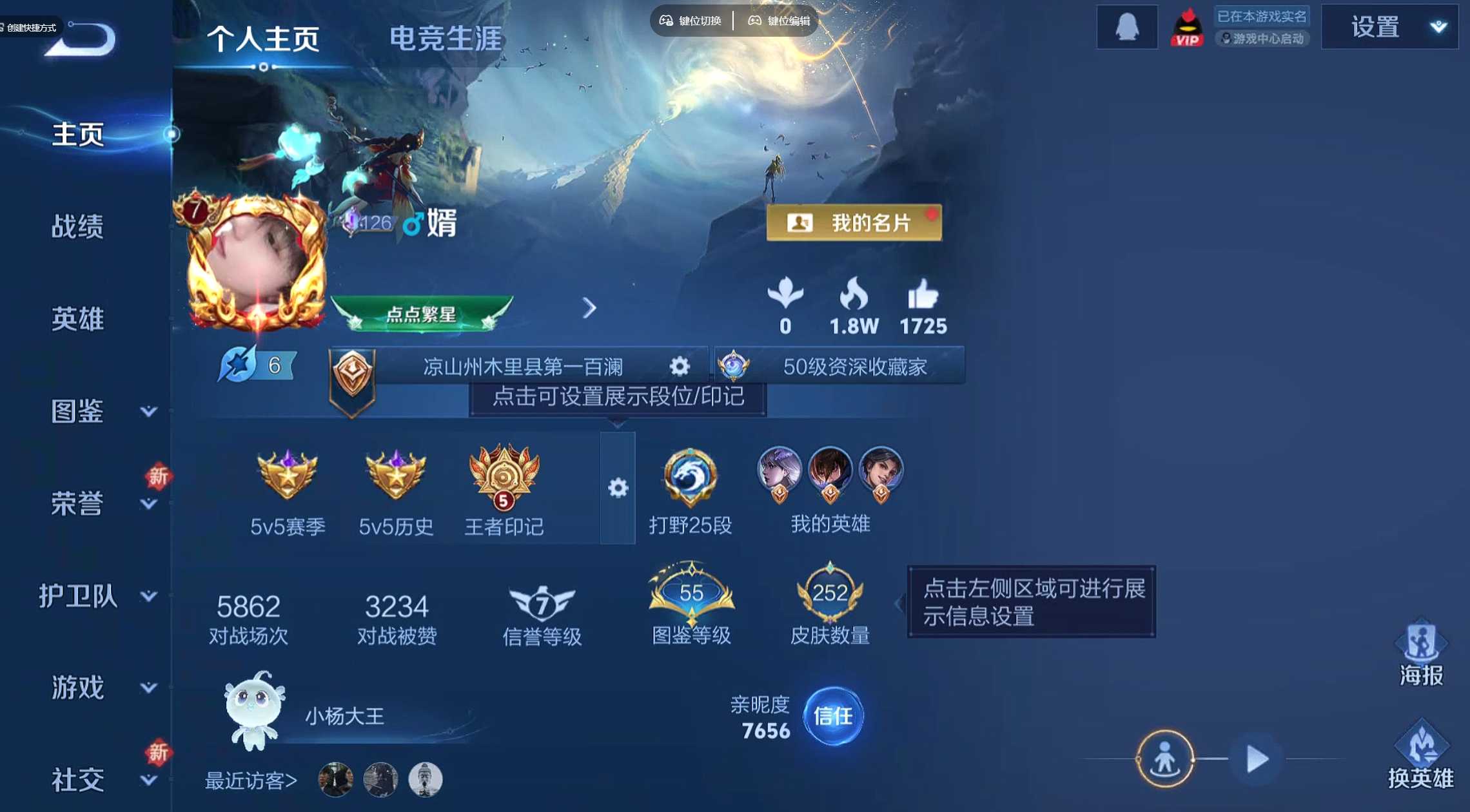 WZ3401317王者荣耀账号详情图9