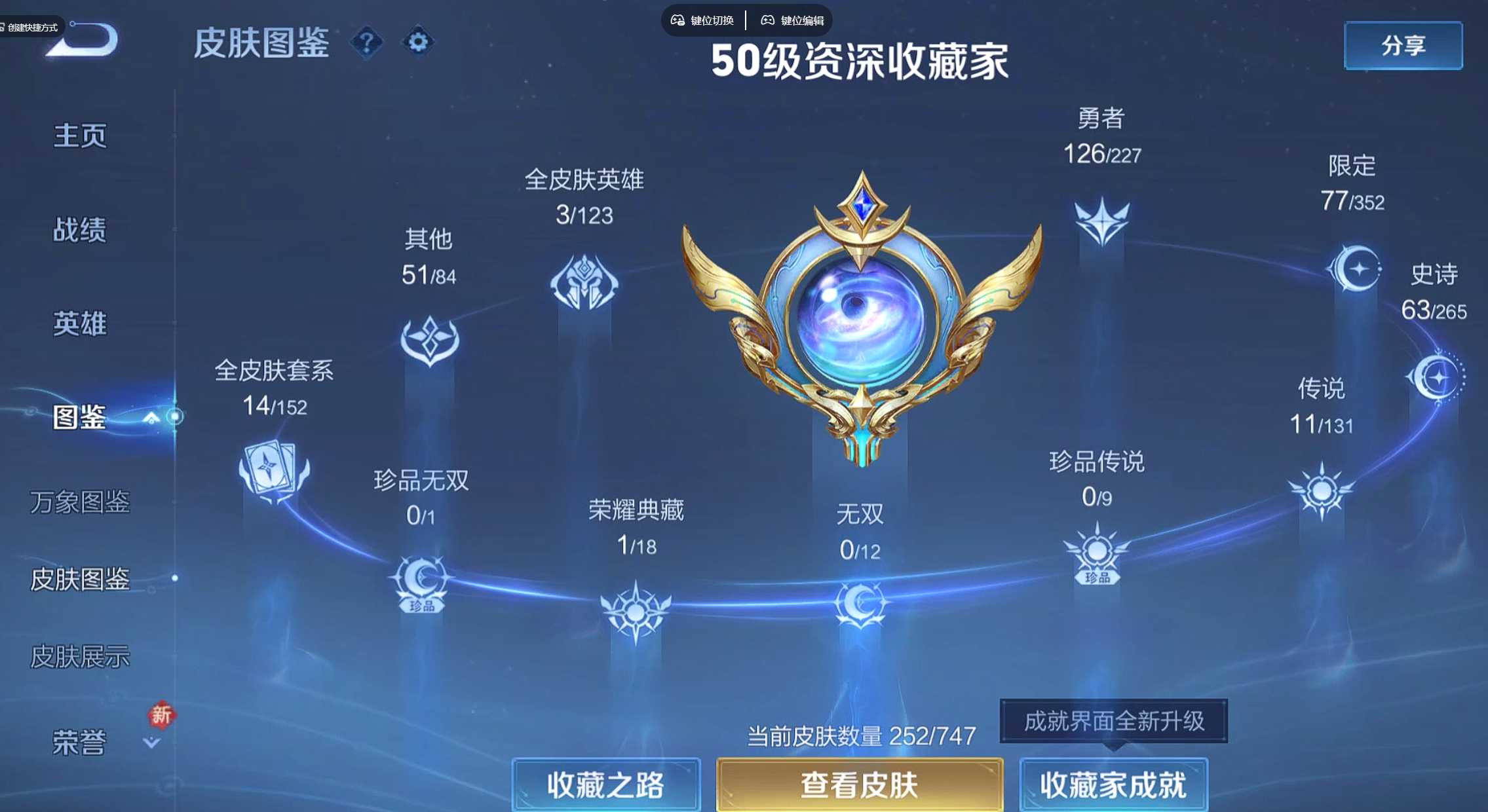 WZ3401317王者荣耀账号详情图12