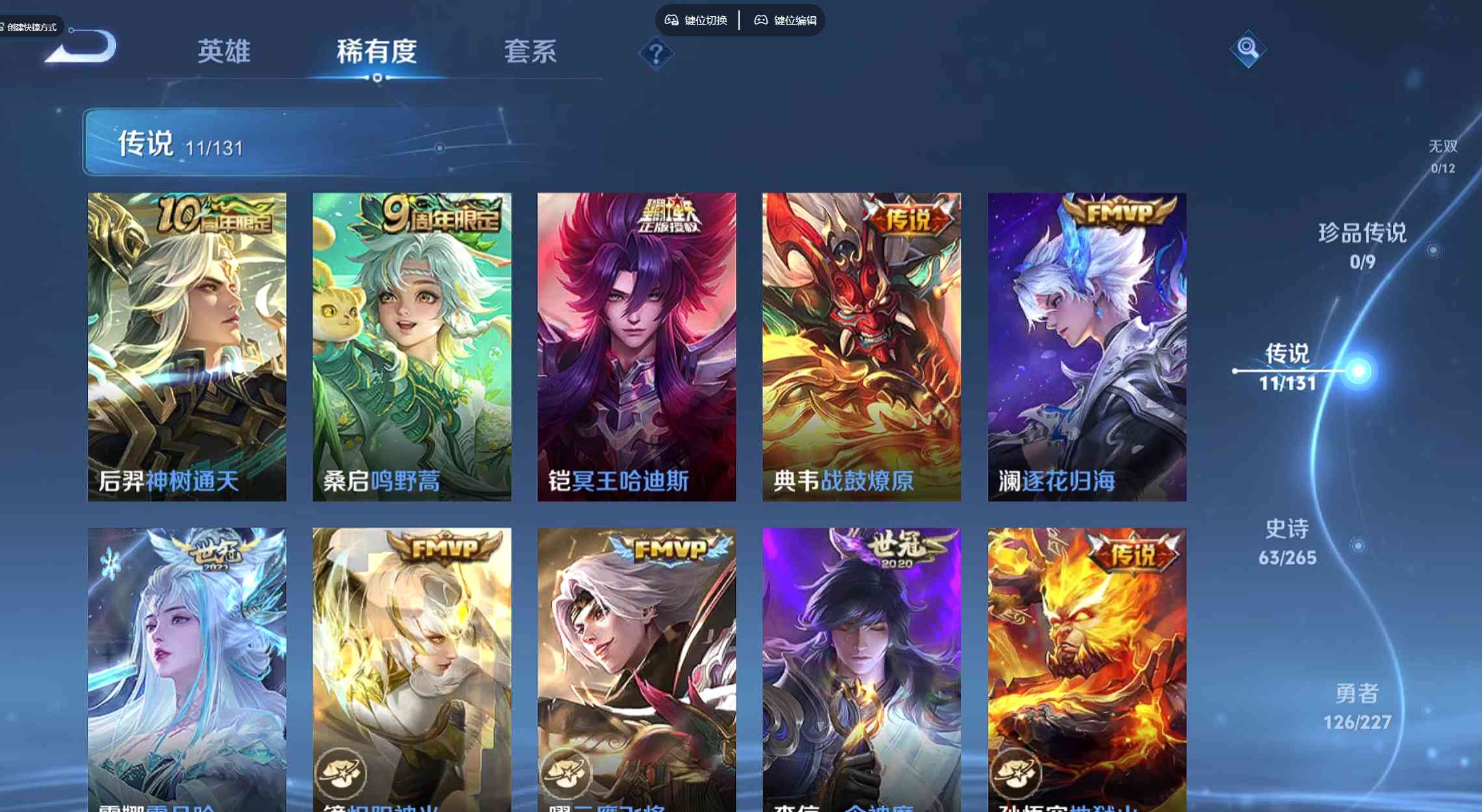 WZ3401317王者荣耀账号详情图14