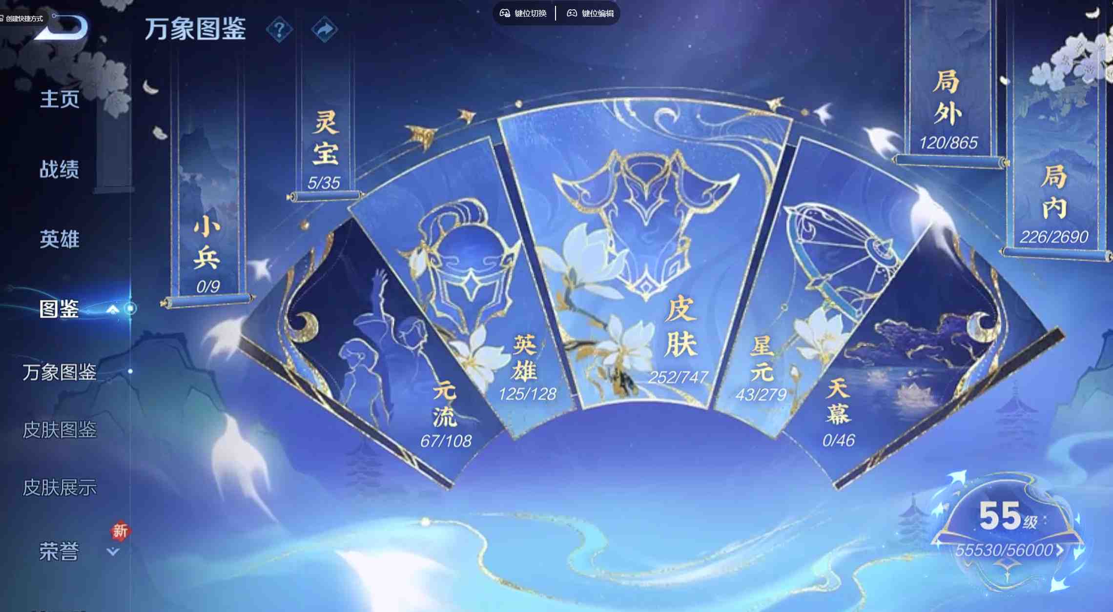 WZ3401317王者荣耀账号详情图11