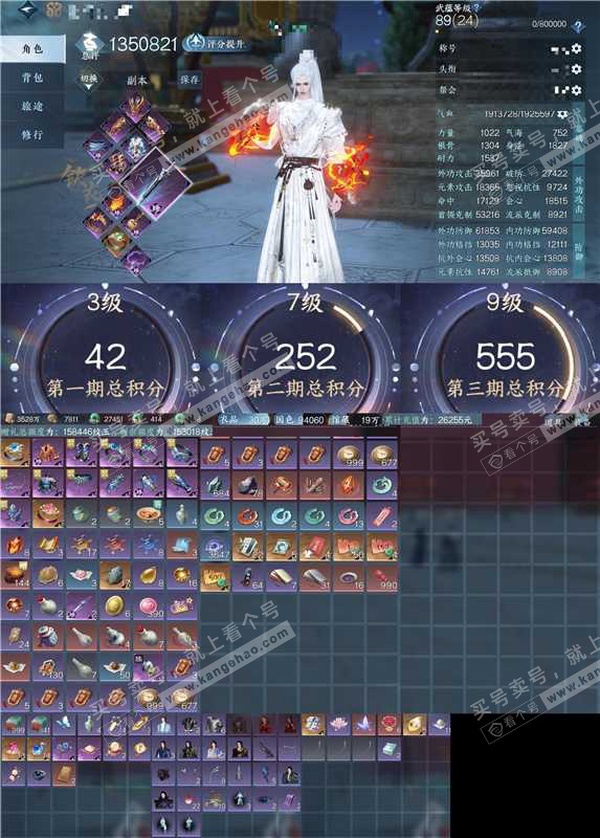 逆水寒手游账号凌西川绝代风华26已用/绝代风华/男主血河/副铁衣