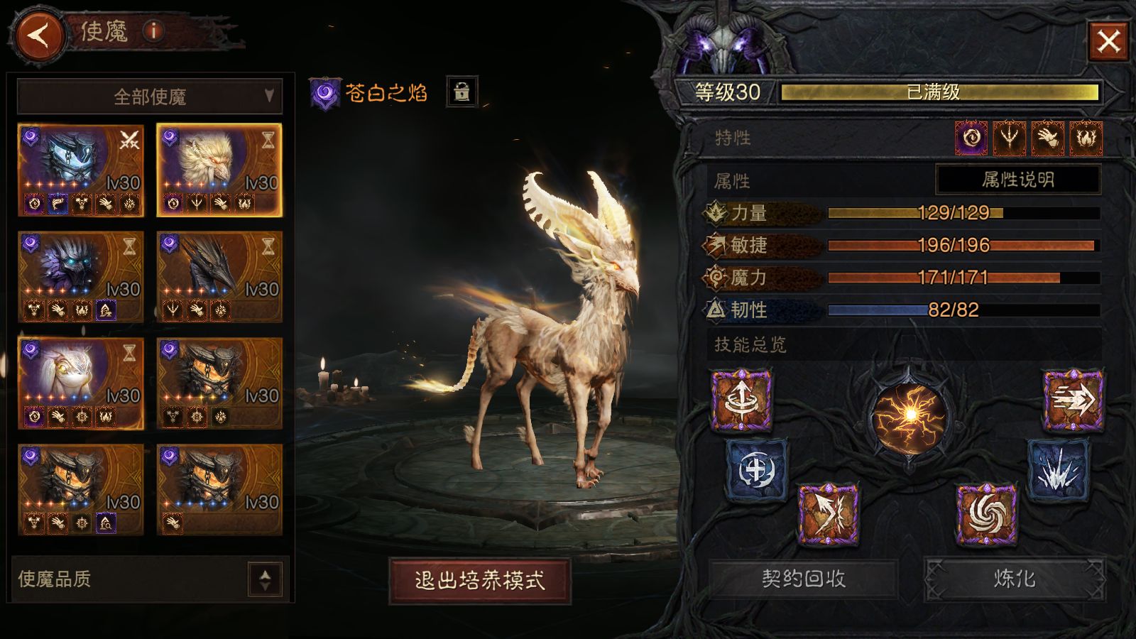 AH23102暗黑不朽账号详情图10 AH23102暗黑不朽账号详情图10