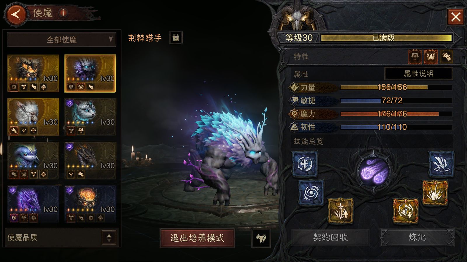 AH23102暗黑不朽账号详情图18 AH23102暗黑不朽账号详情图18