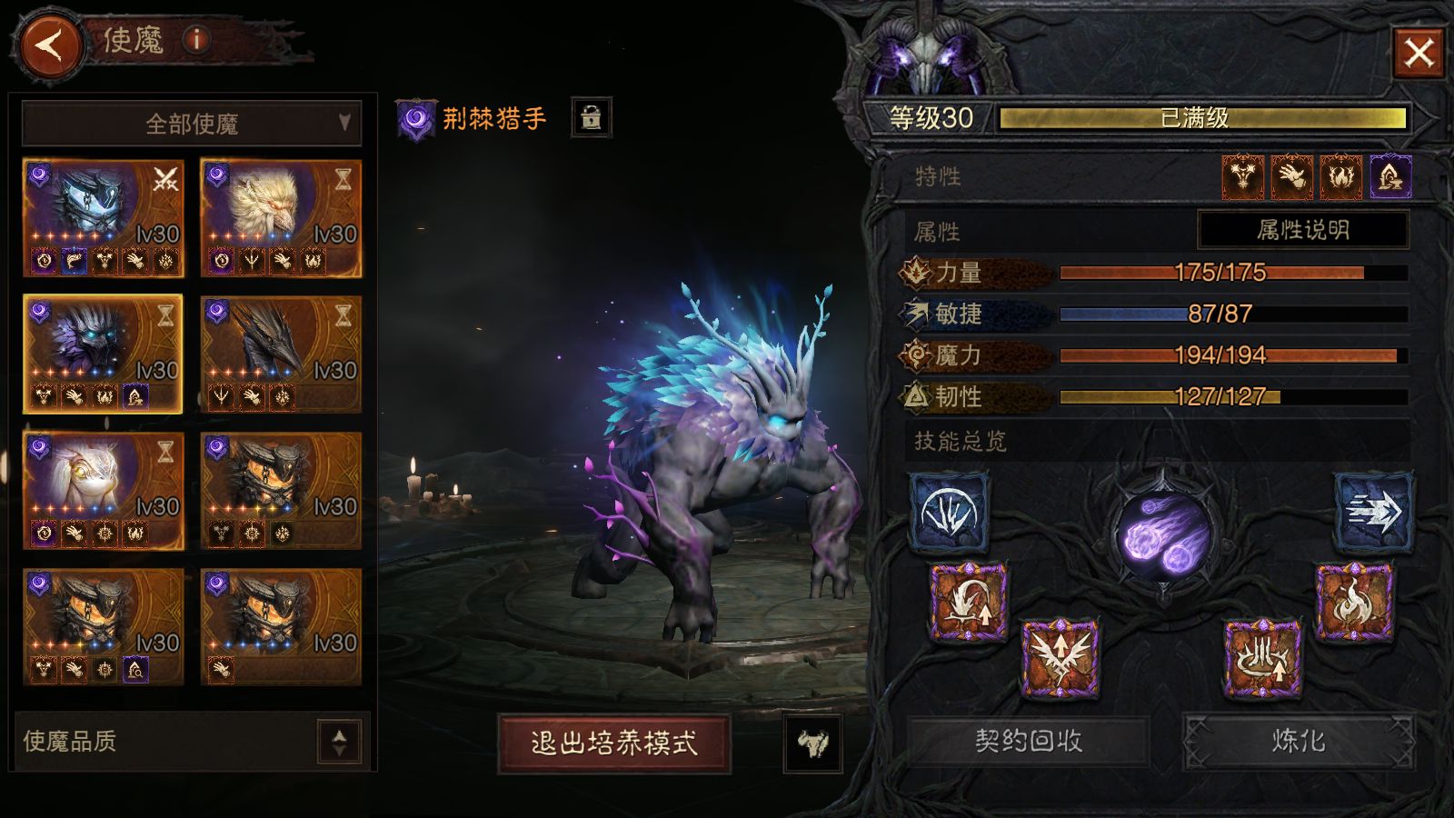 AH23102暗黑不朽账号详情图11 AH23102暗黑不朽账号详情图11