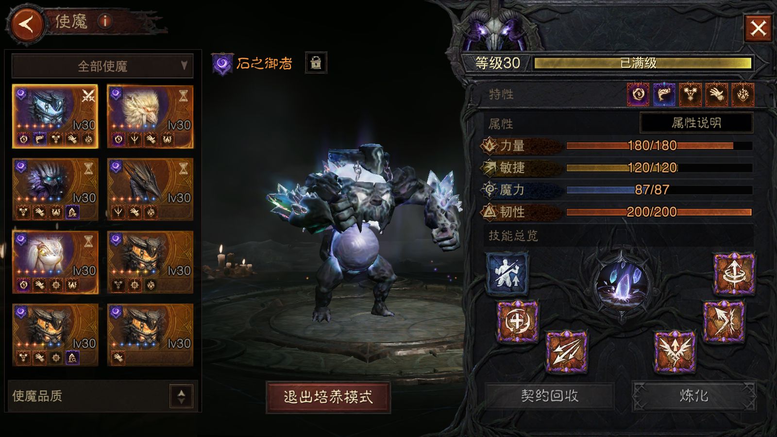 AH23102暗黑不朽账号详情图9 AH23102暗黑不朽账号详情图9