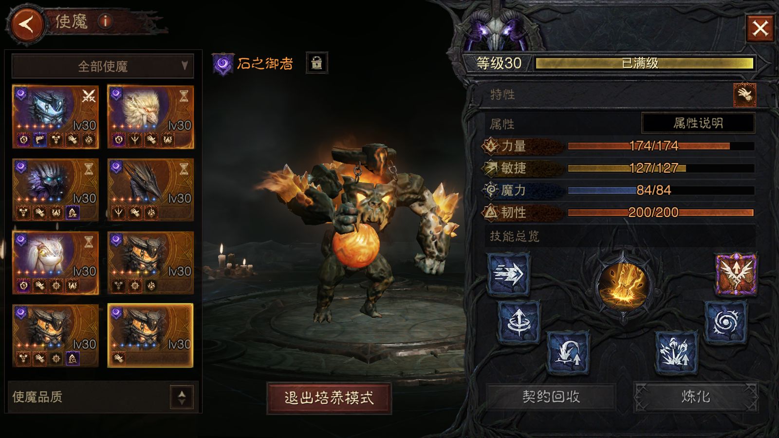 AH23102暗黑不朽账号详情图16 AH23102暗黑不朽账号详情图16