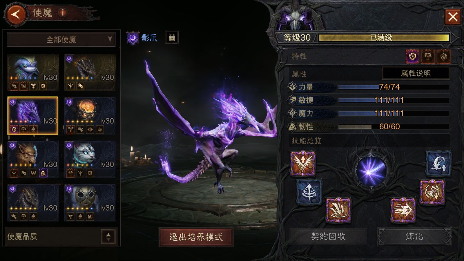 AH23102暗黑不朽账号详情图19 AH23102暗黑不朽账号详情图19