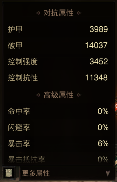 AH23102暗黑不朽账号详情图5 AH23102暗黑不朽账号详情图5