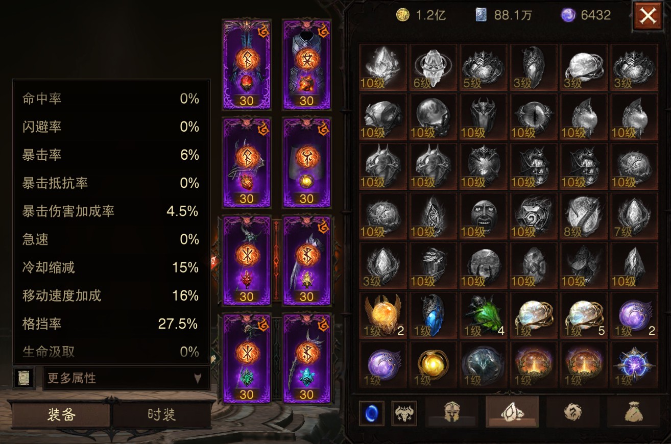 AH23102暗黑不朽账号详情图25 AH23102暗黑不朽账号详情图25