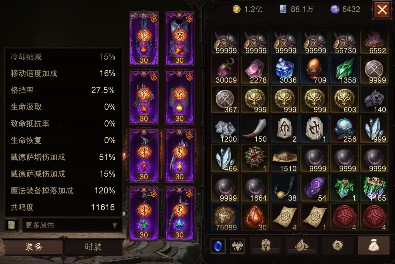 AH23102暗黑不朽账号详情图27 AH23102暗黑不朽账号详情图27