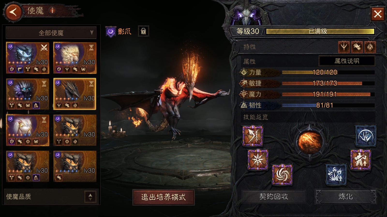 AH23102暗黑不朽账号详情图12 AH23102暗黑不朽账号详情图12