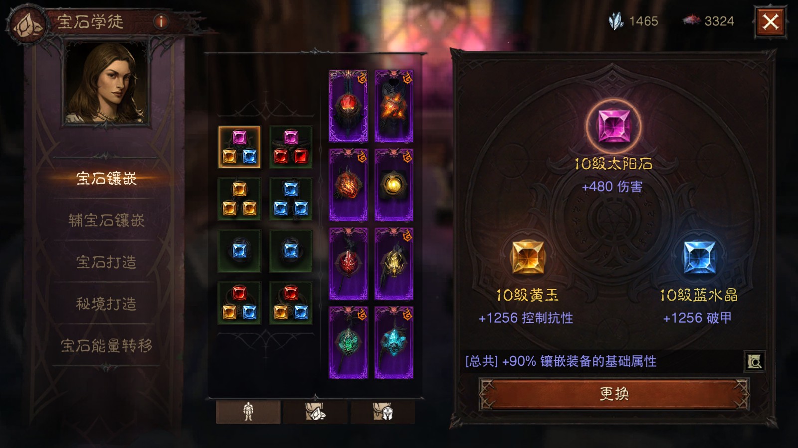 AH23102暗黑不朽账号详情图2 AH23102暗黑不朽账号详情图2