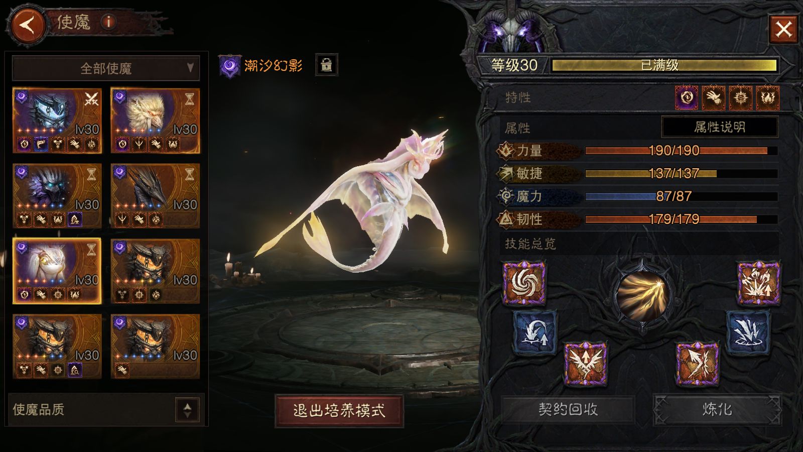 AH23102暗黑不朽账号详情图13 AH23102暗黑不朽账号详情图13