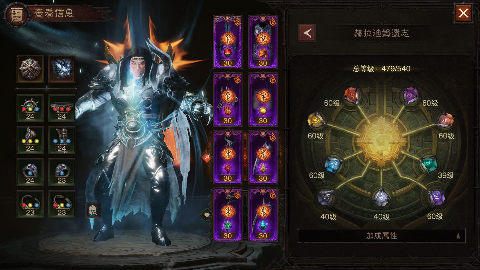 AH23102暗黑不朽账号详情图7 AH23102暗黑不朽账号详情图7