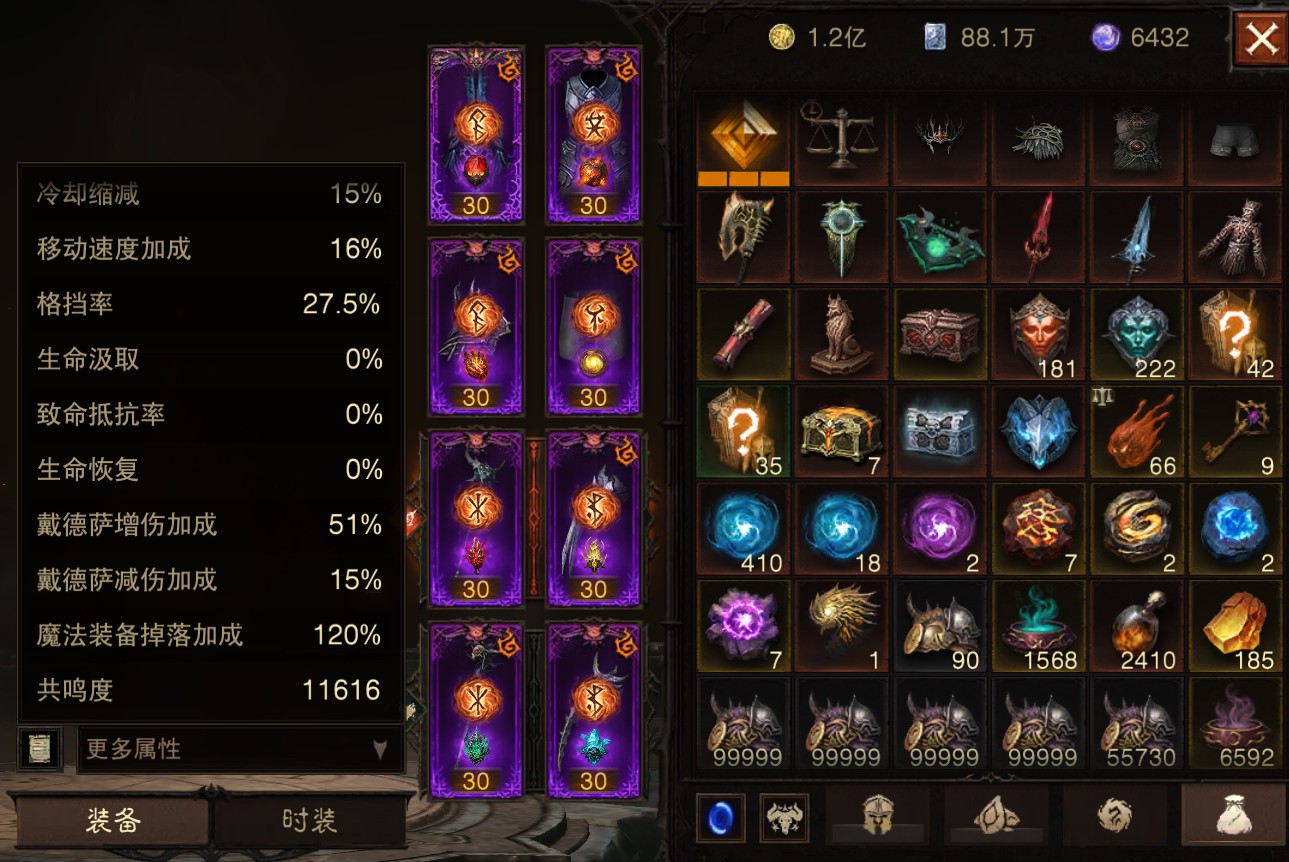 AH23102暗黑不朽账号详情图26 AH23102暗黑不朽账号详情图26