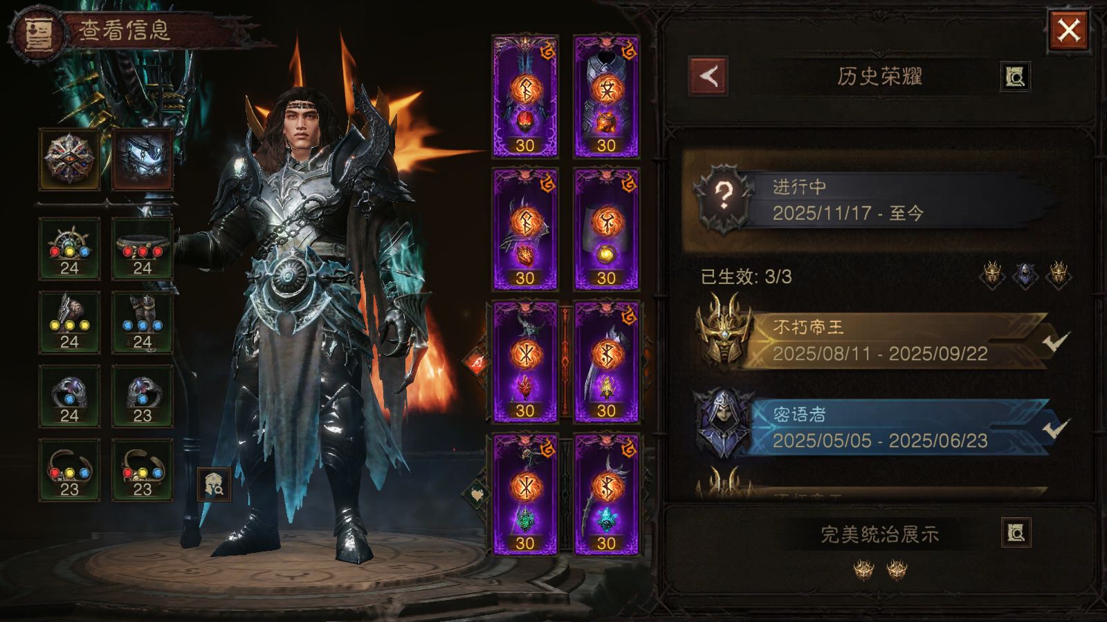 AH23102暗黑不朽账号详情图8 AH23102暗黑不朽账号详情图8