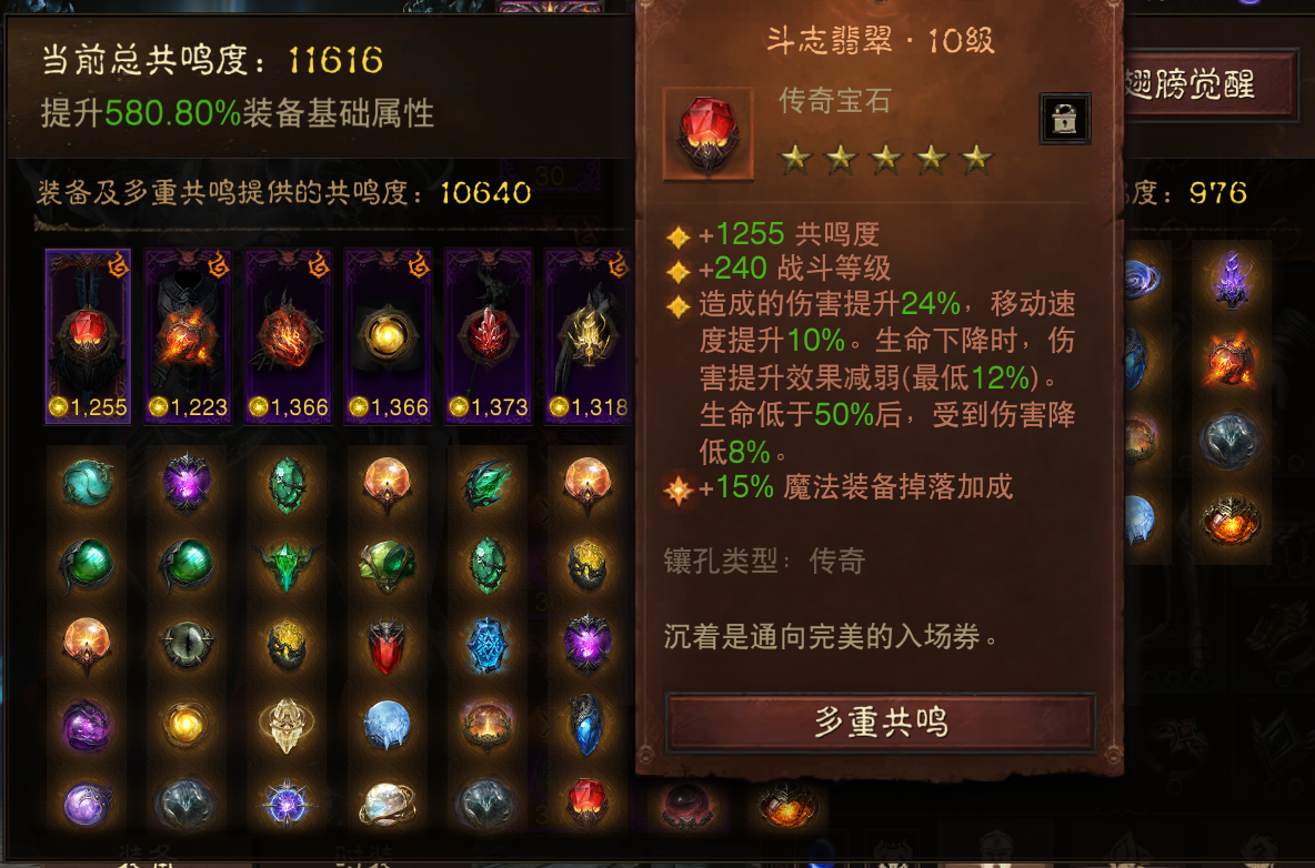 AH23102暗黑不朽账号详情图36 AH23102暗黑不朽账号详情图36