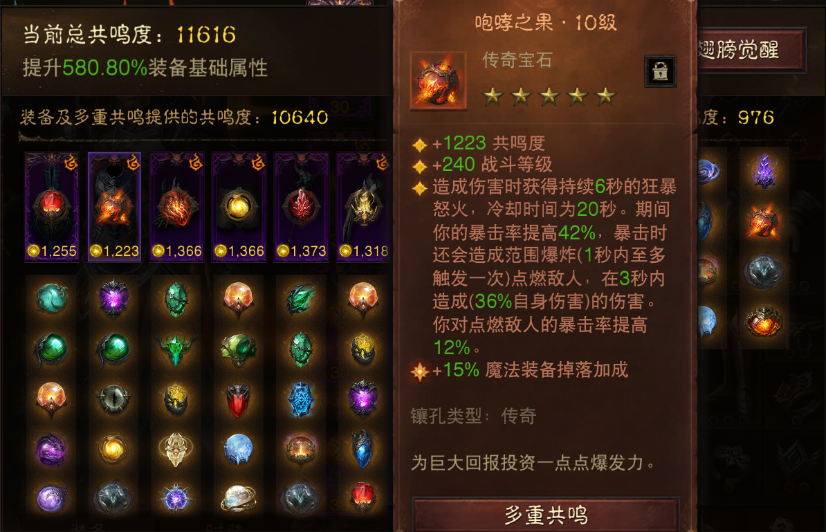 AH23102暗黑不朽账号详情图37 AH23102暗黑不朽账号详情图37