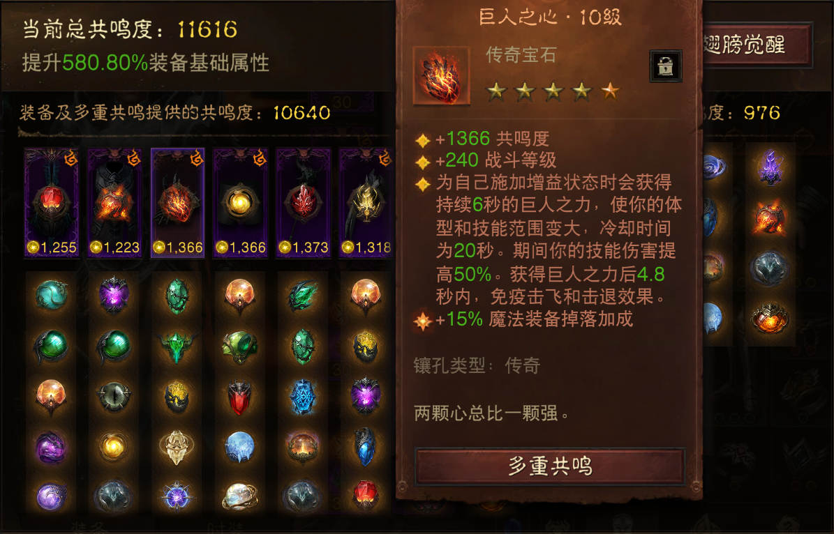 AH23102暗黑不朽账号详情图38 AH23102暗黑不朽账号详情图38