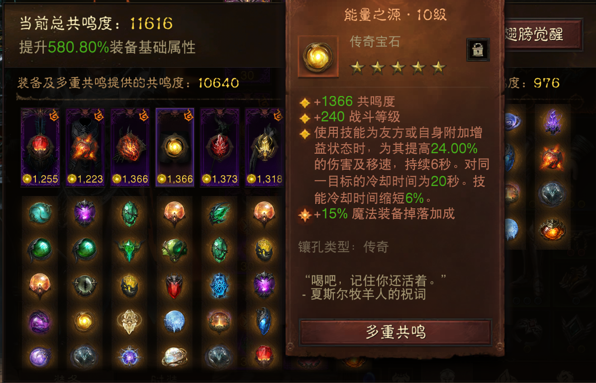 AH23102暗黑不朽账号详情图39 AH23102暗黑不朽账号详情图39