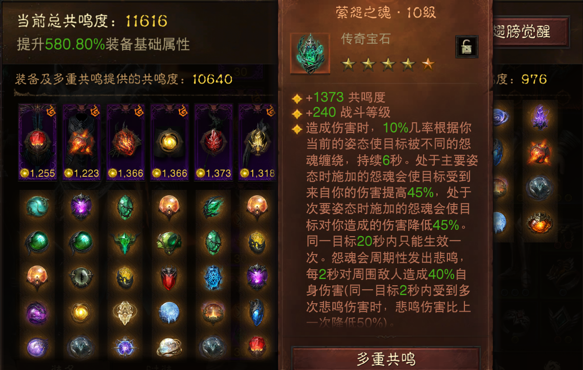 AH23102暗黑不朽账号详情图42 AH23102暗黑不朽账号详情图42