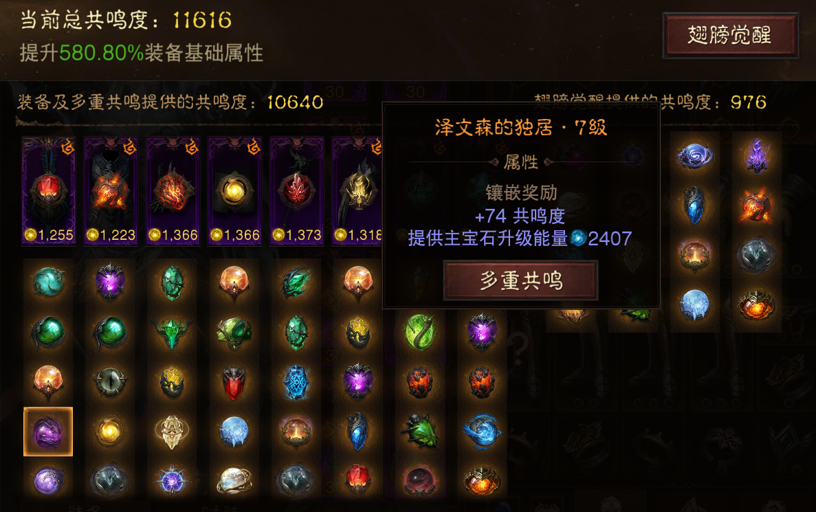 AH23102暗黑不朽账号详情图44 AH23102暗黑不朽账号详情图44