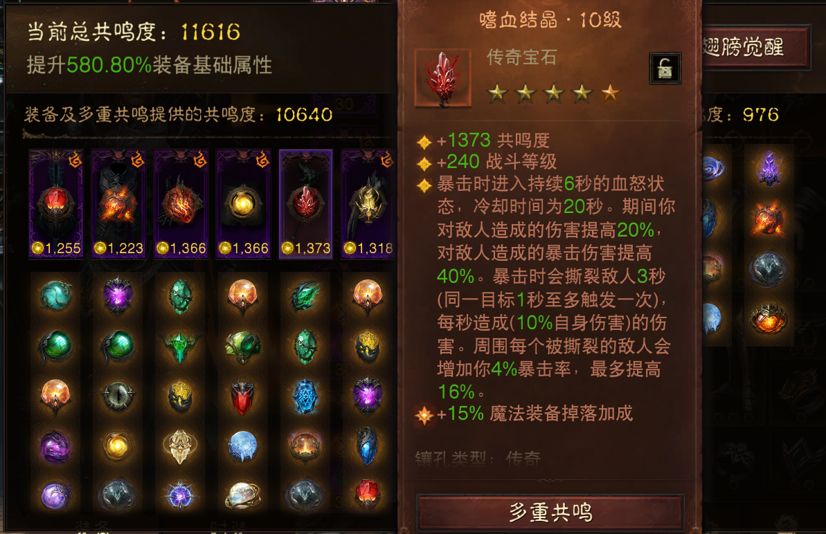 AH23102暗黑不朽账号详情图40 AH23102暗黑不朽账号详情图40