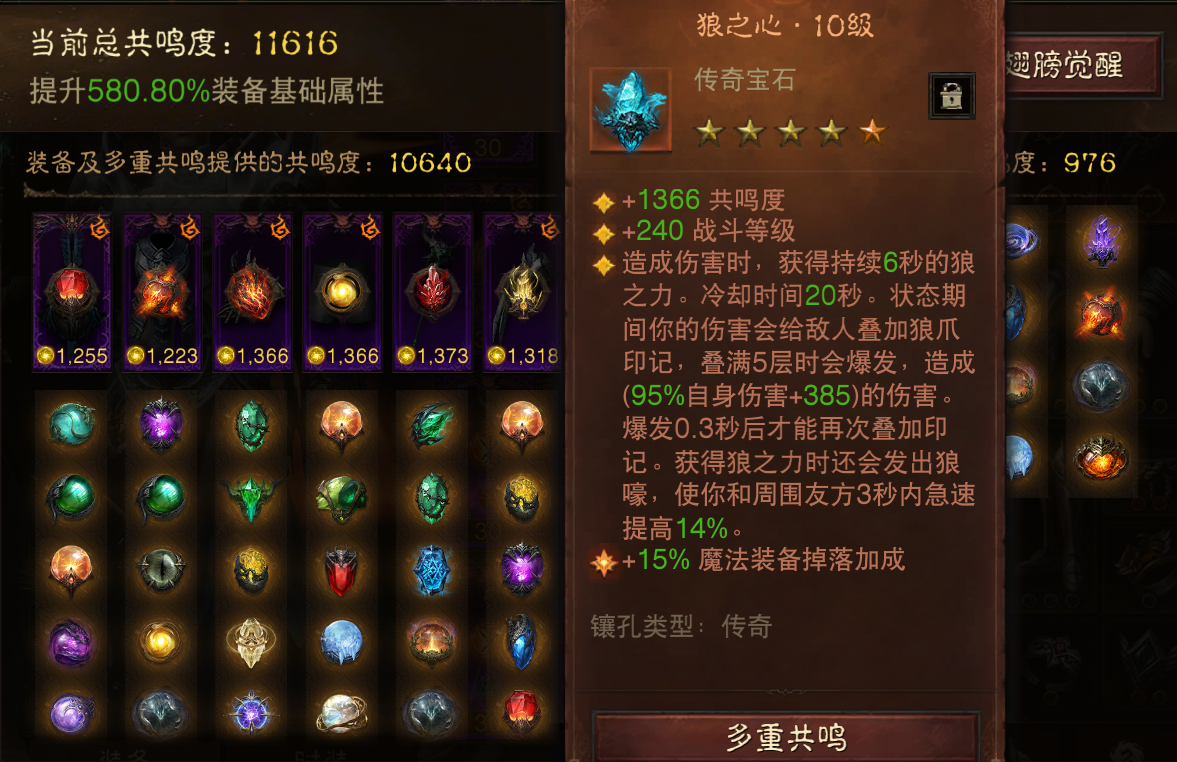 AH23102暗黑不朽账号详情图43 AH23102暗黑不朽账号详情图43