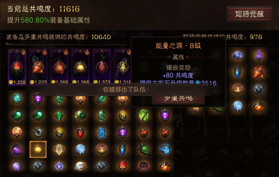 AH23102暗黑不朽账号详情图46 AH23102暗黑不朽账号详情图46