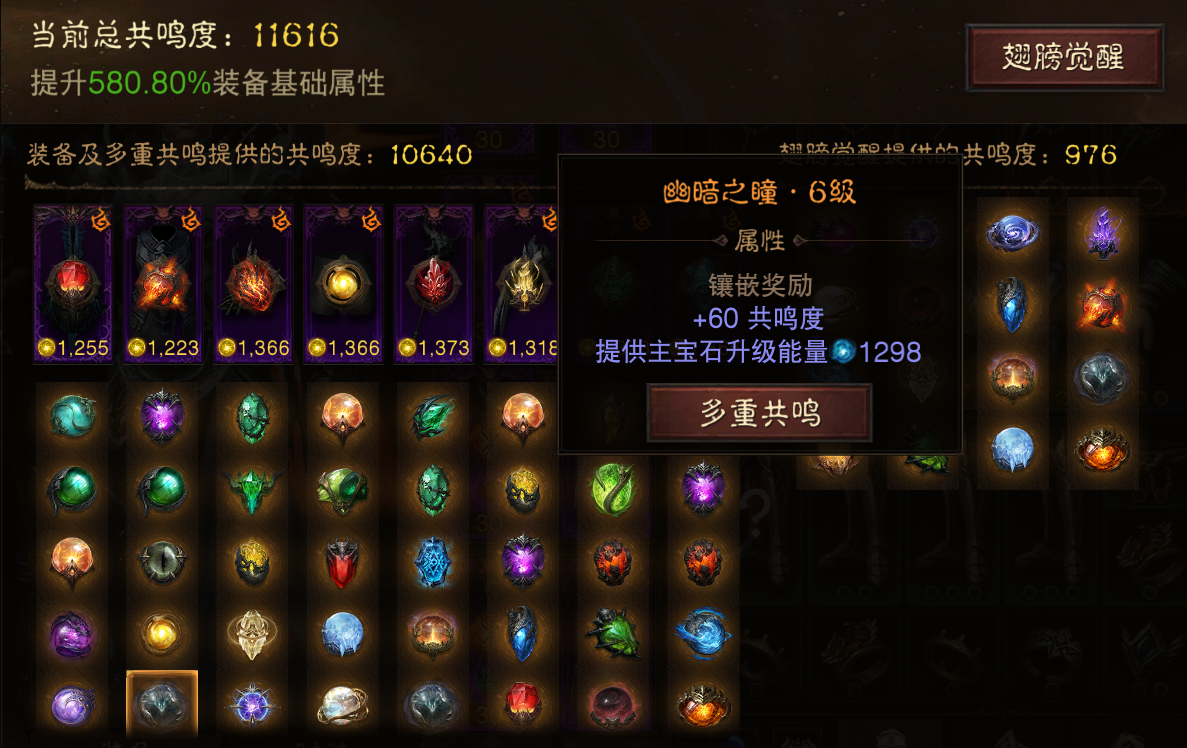 AH23102暗黑不朽账号详情图47 AH23102暗黑不朽账号详情图47