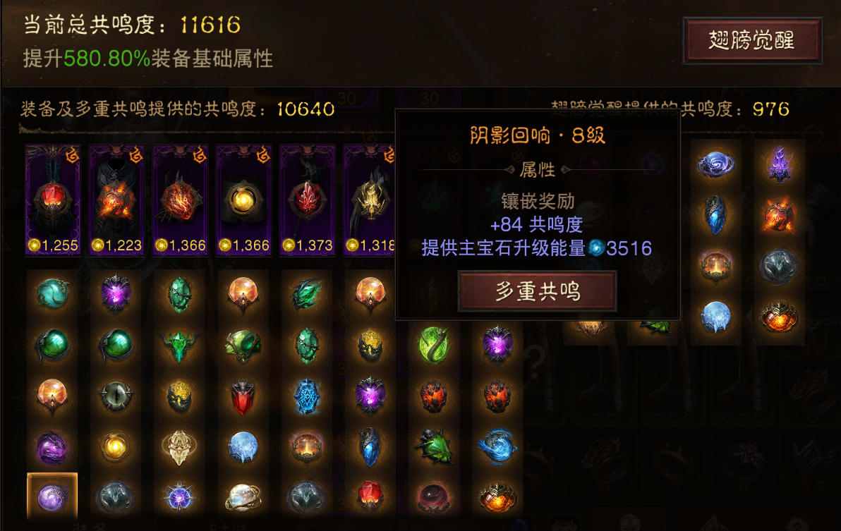 AH23102暗黑不朽账号详情图45 AH23102暗黑不朽账号详情图45