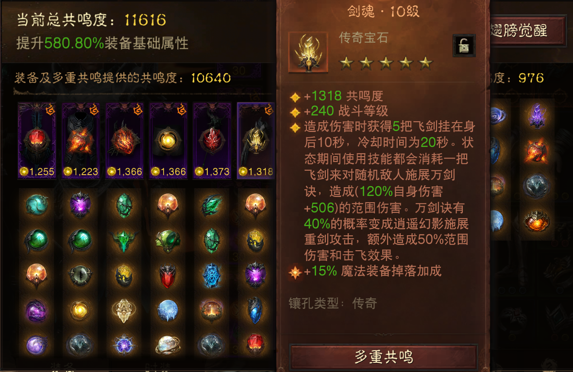 AH23102暗黑不朽账号详情图41 AH23102暗黑不朽账号详情图41