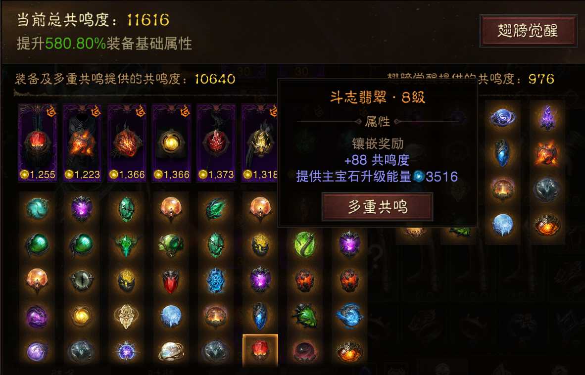 AH23102暗黑不朽账号详情图48 AH23102暗黑不朽账号详情图48