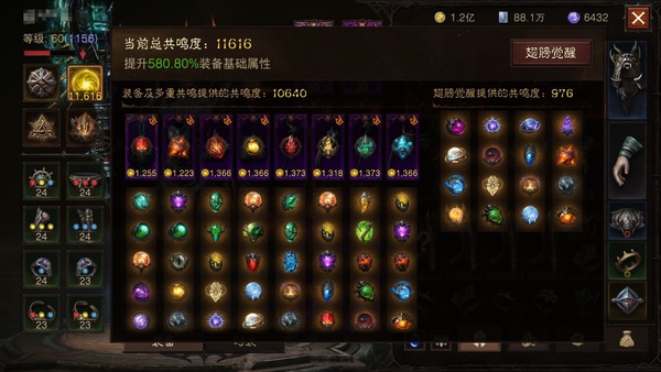 暗黑不朽账号官服桑德罗编号23102          共鸣11616      德鲁伊