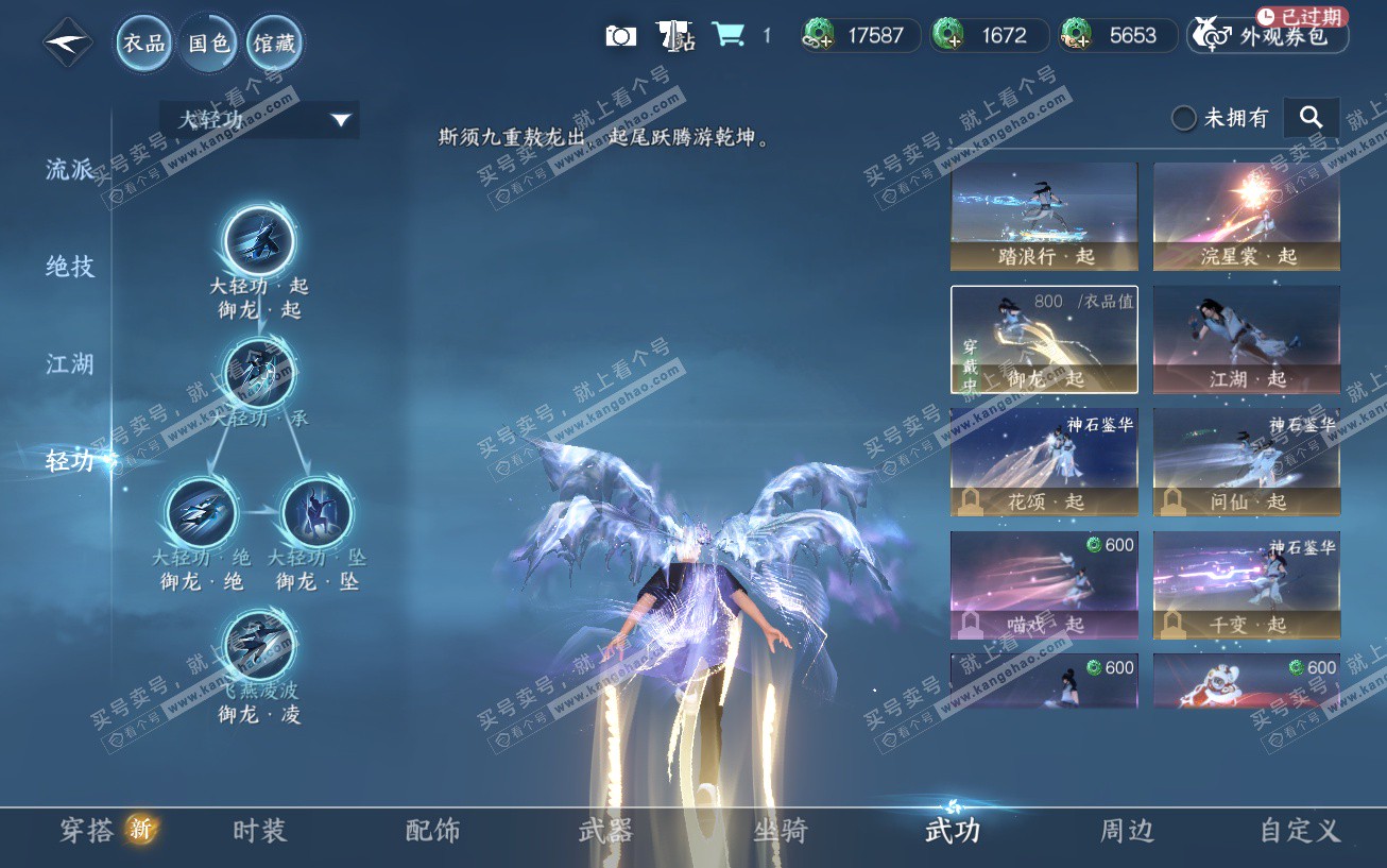 NSH329474逆水寒手游账号详情图19 NSH329474逆水寒手游账号详情图19