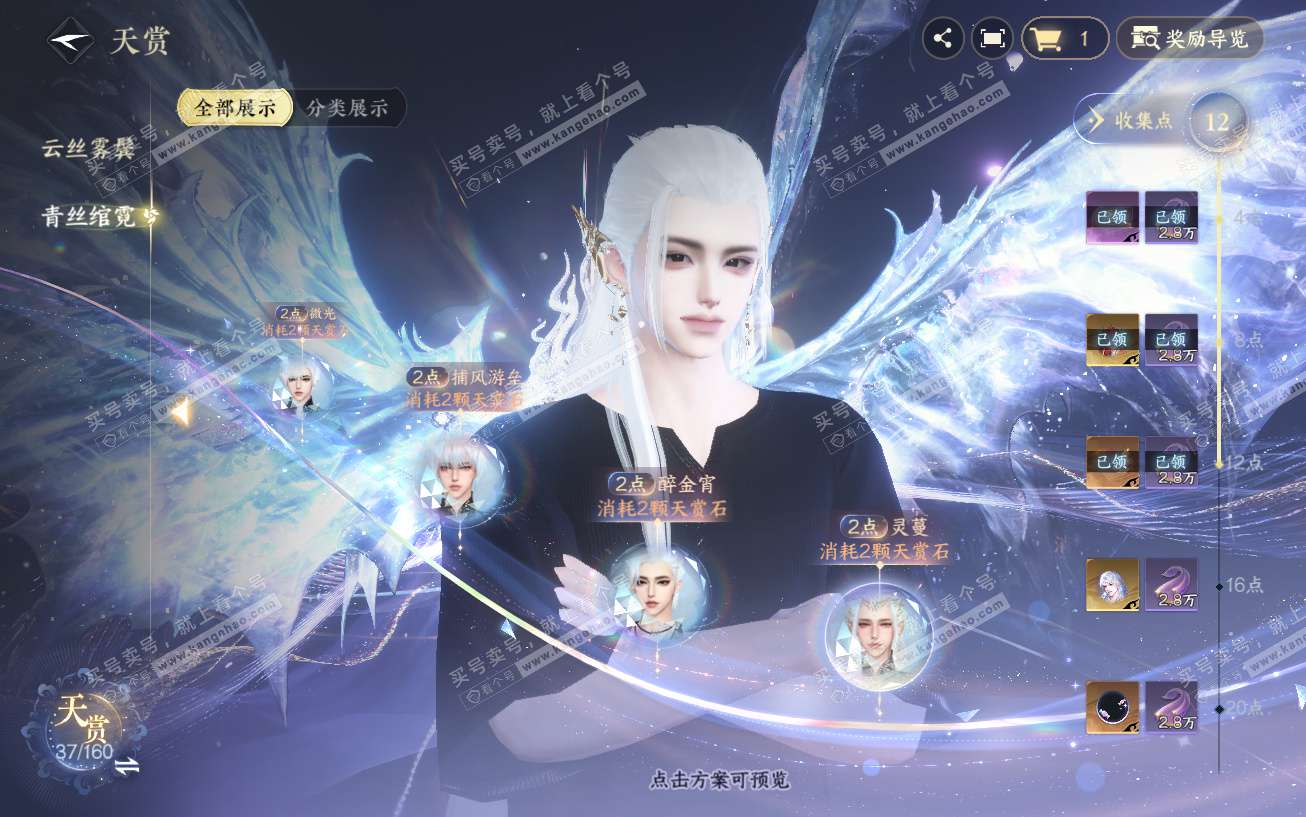 NSH329474逆水寒手游账号详情图13 NSH329474逆水寒手游账号详情图13