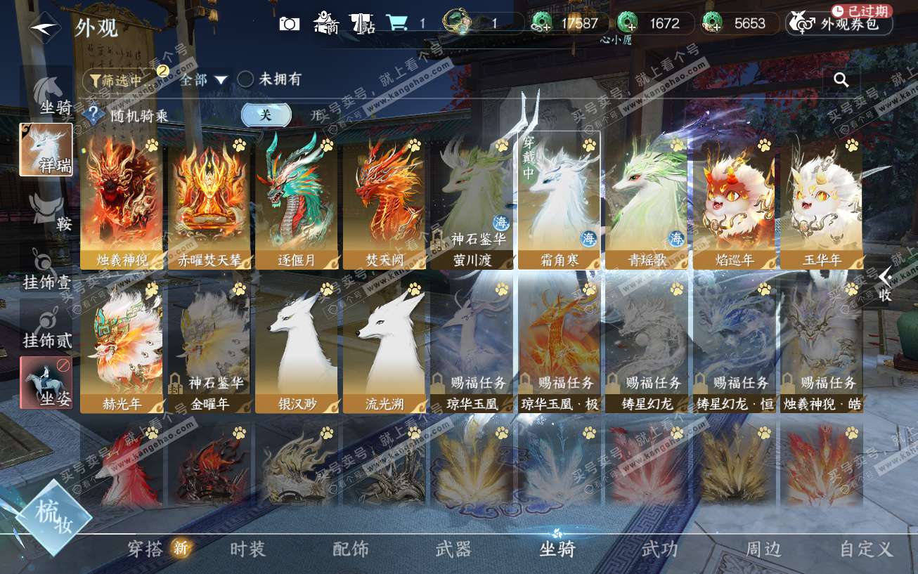 NSH329474逆水寒手游账号详情图17 NSH329474逆水寒手游账号详情图17