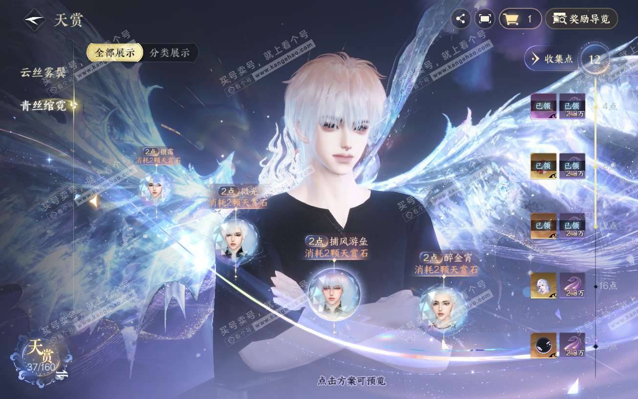 NSH329474逆水寒手游账号详情图11 NSH329474逆水寒手游账号详情图11