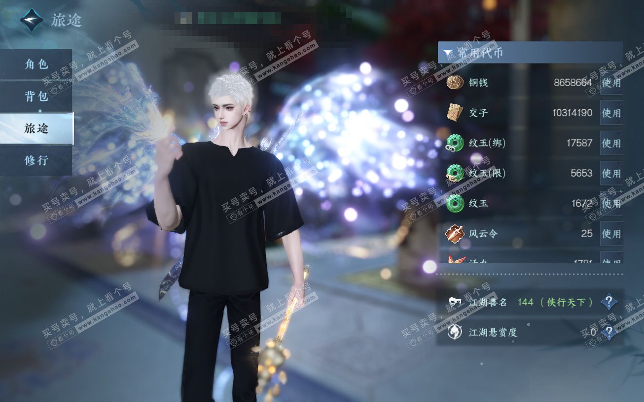 NSH329474逆水寒手游账号详情图5 NSH329474逆水寒手游账号详情图5