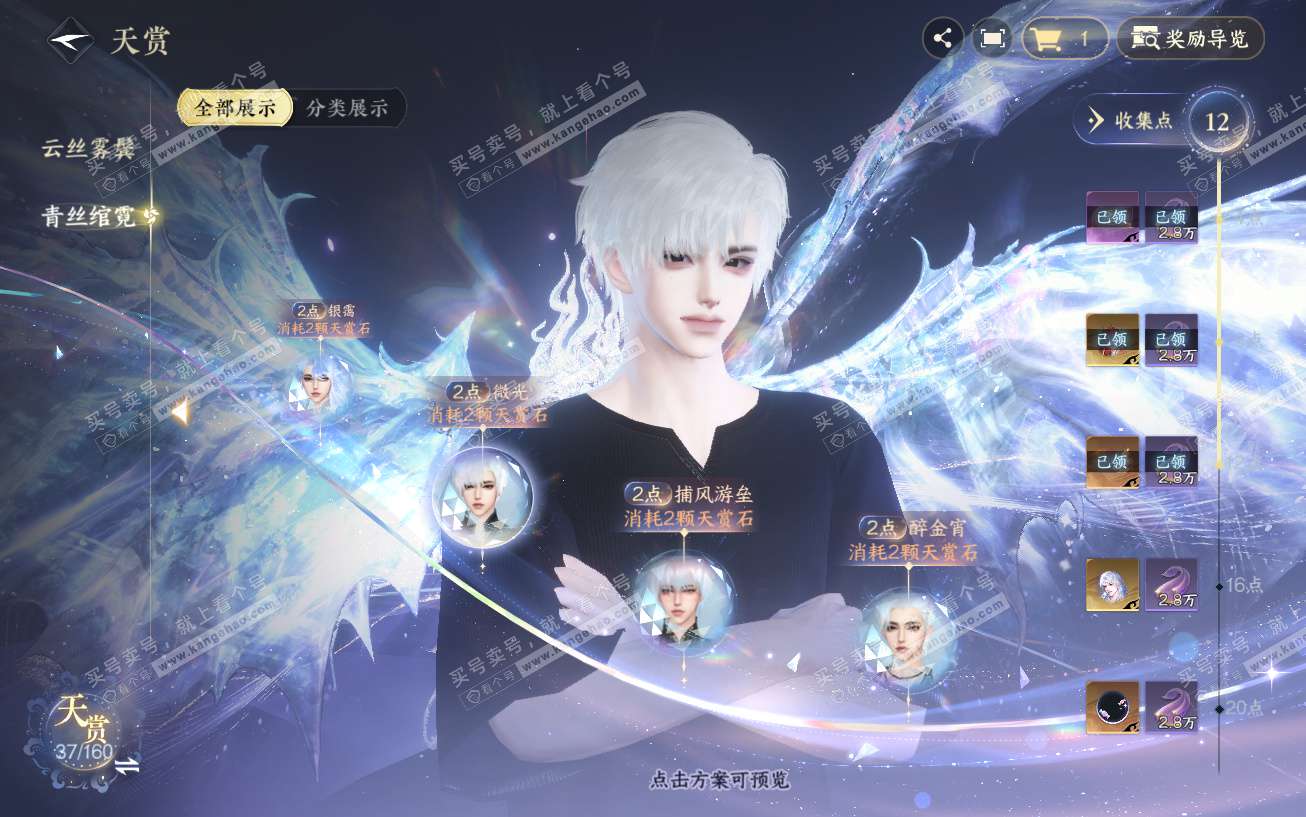 NSH329474逆水寒手游账号详情图10 NSH329474逆水寒手游账号详情图10