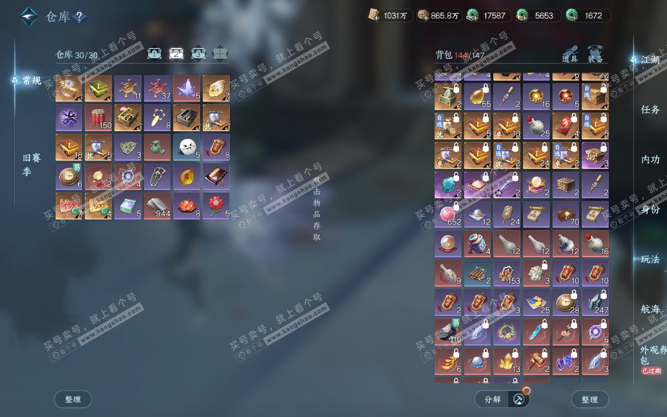 NSH329474逆水寒手游账号详情图3 NSH329474逆水寒手游账号详情图3