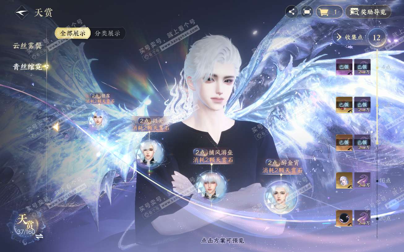 NSH329474逆水寒手游账号详情图12 NSH329474逆水寒手游账号详情图12