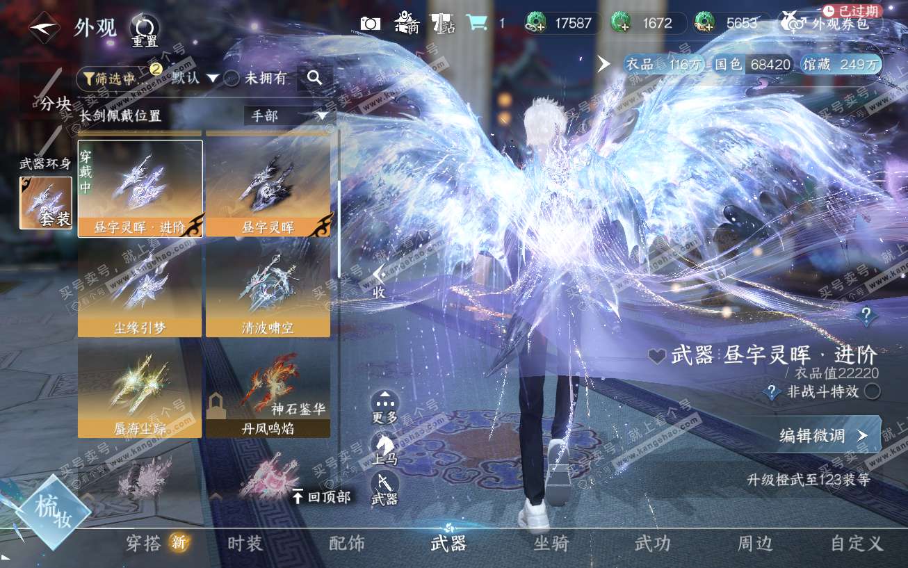 NSH329474逆水寒手游账号详情图16 NSH329474逆水寒手游账号详情图16