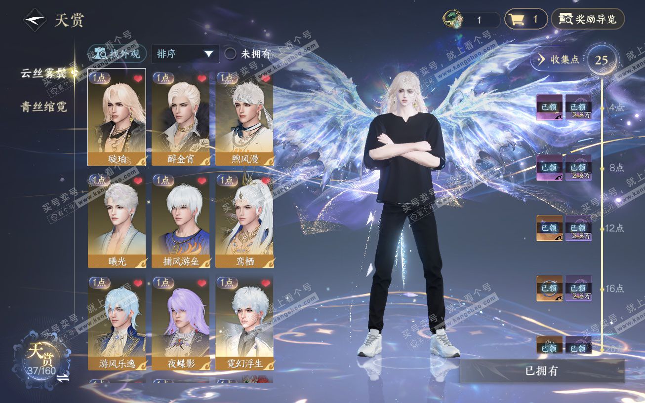 NSH329474逆水寒手游账号详情图6 NSH329474逆水寒手游账号详情图6