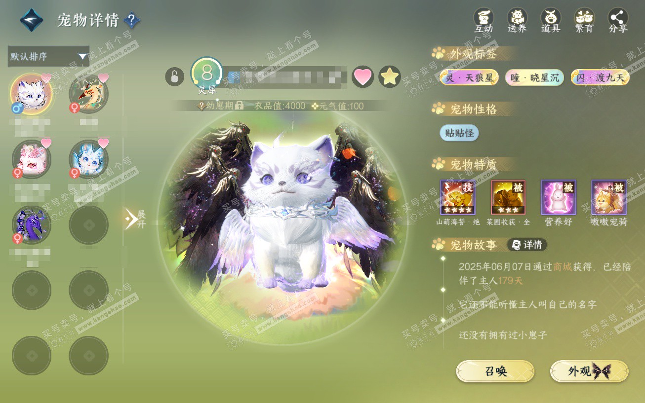 NSH329474逆水寒手游账号详情图21 NSH329474逆水寒手游账号详情图21